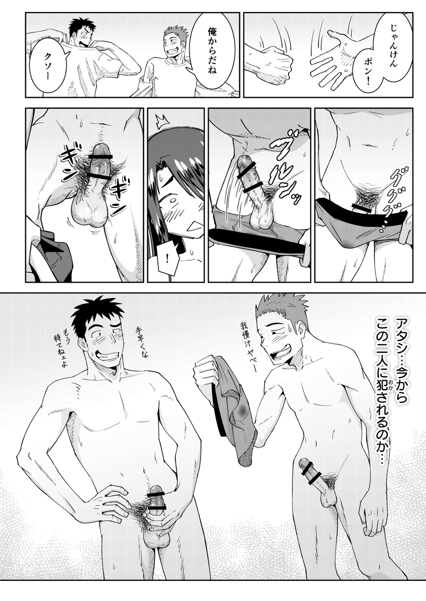 【エロマンガ】童貞を卒業したい二人がイメチェンしてドS女子と3Pセックス