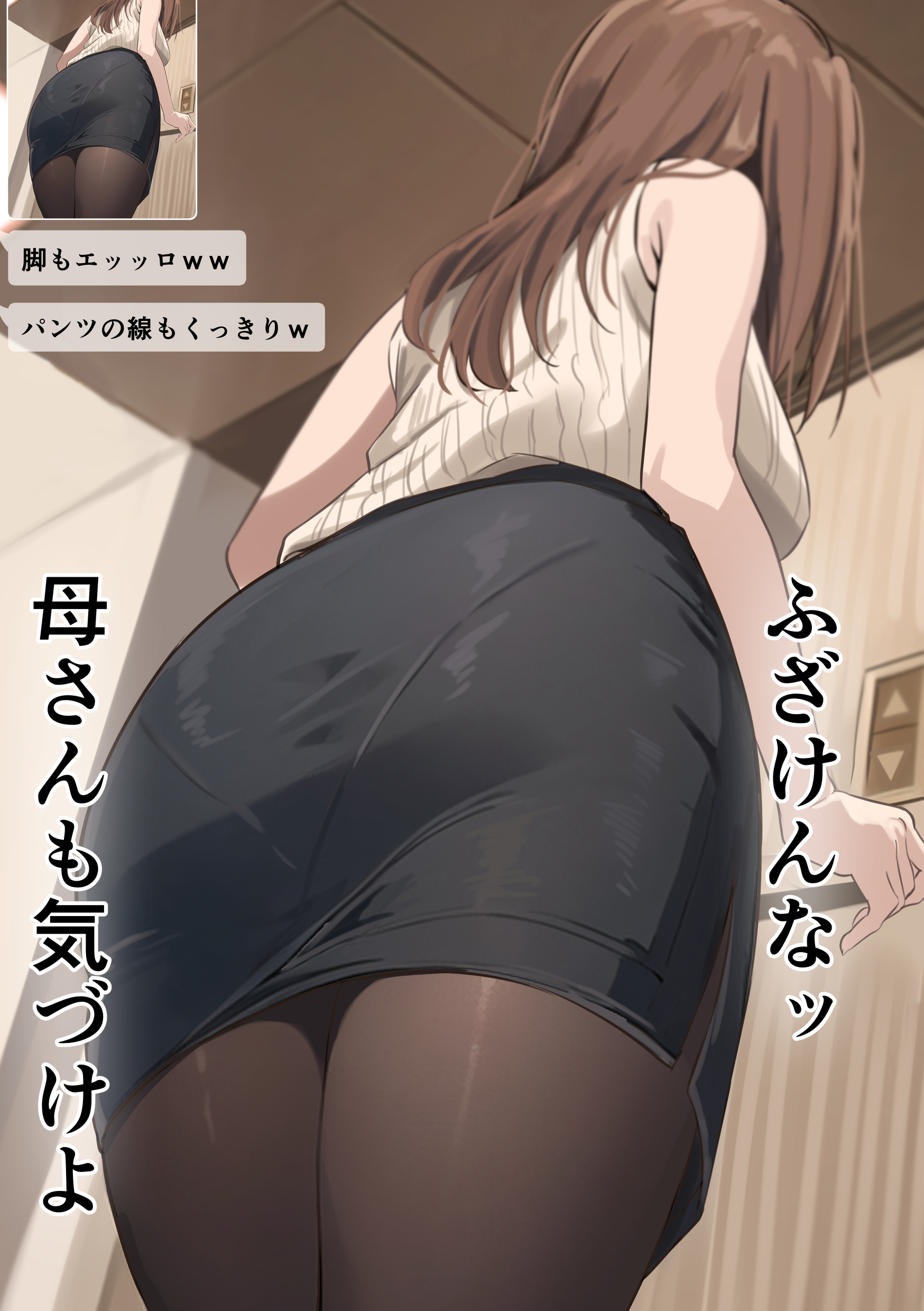 【エロマンガ】友達がマッチングアプリで出会ったS級美女が俺のお母さんって…