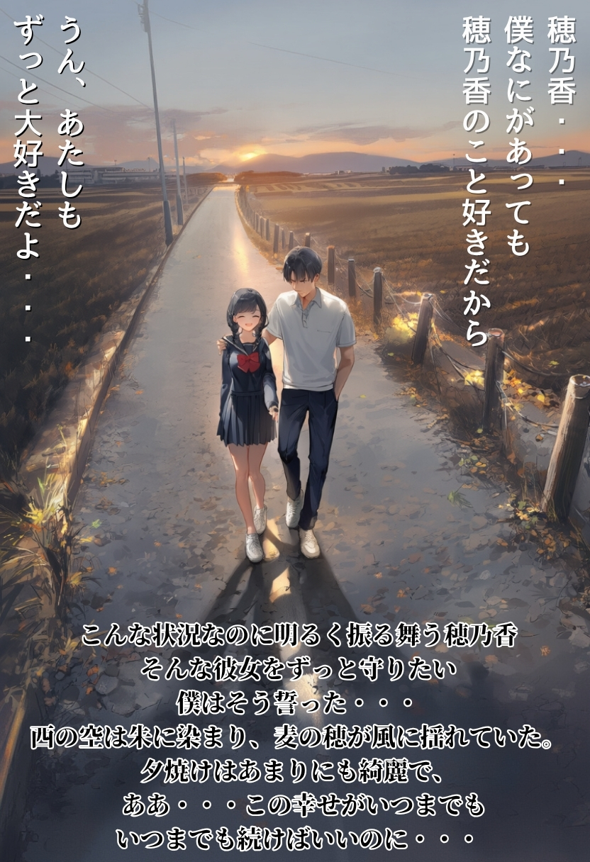 【エロ漫画】儀式という名の寝取りセックスで僕の大切な恋人が汚されていき…