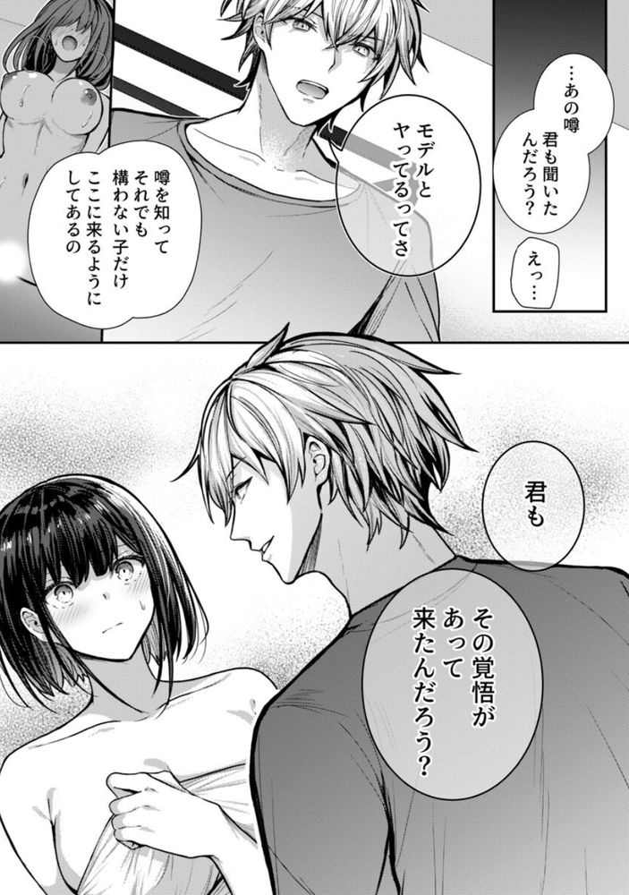 【えろまんが】高額時給のアルバイトってやっぱりエッチなアルバイトですよね…