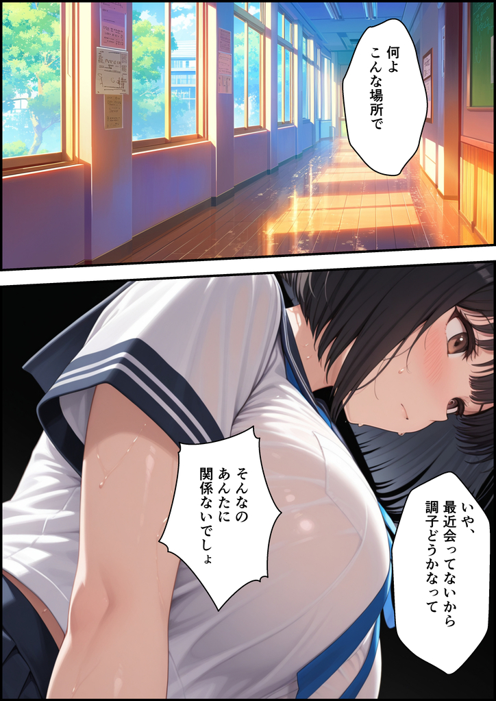 【えろまんが】清楚な彼女が彼氏に秘密で浮気セックス…精力の強さって大事だよな…