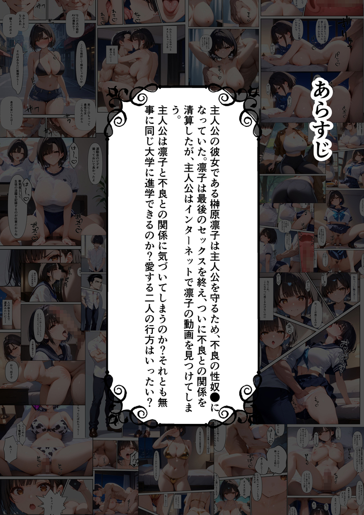 【えろまんが】清楚な彼女が彼氏に秘密で浮気セックス…精力の強さって大事だよな…