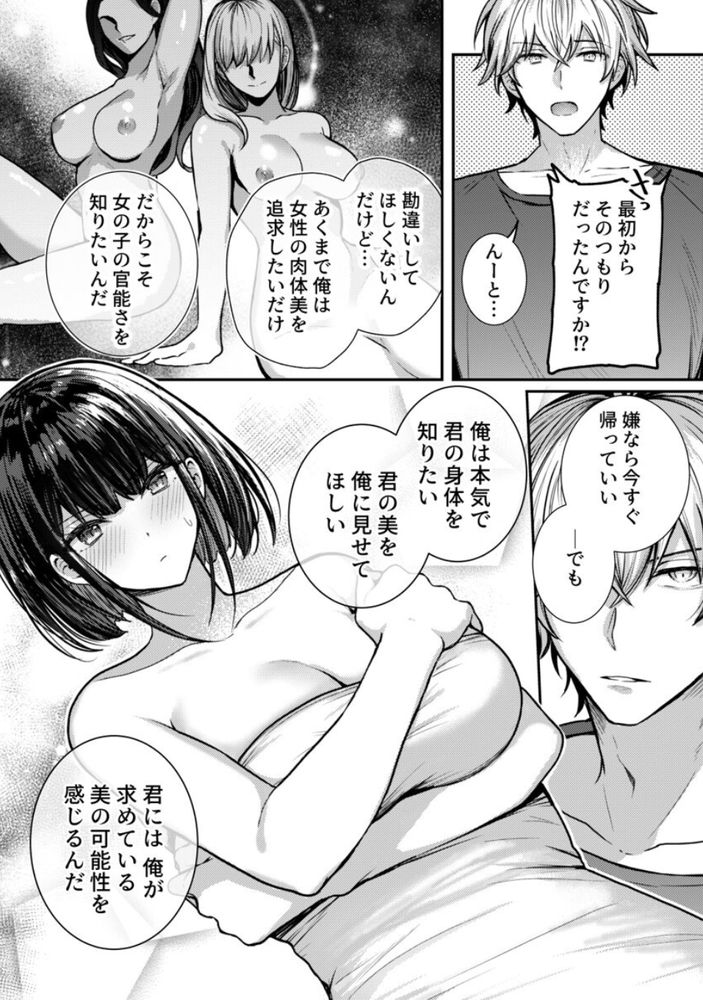 【えろまんが】高額時給のアルバイトってやっぱりエッチなアルバイトですよね…
