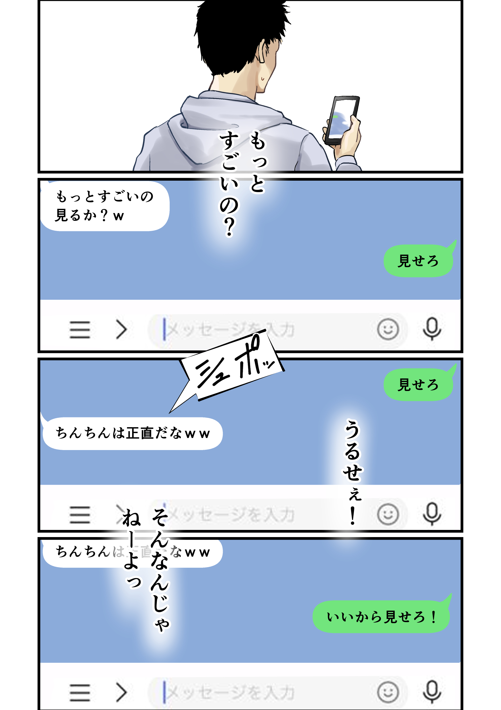 【エロマンガ】友達がマッチングアプリで出会ったS級美女が俺のお母さんって…