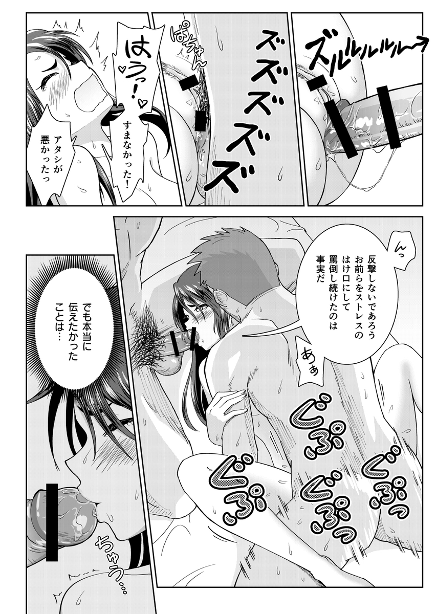 【エロマンガ】童貞を卒業したい二人がイメチェンしてドS女子と3Pセックス