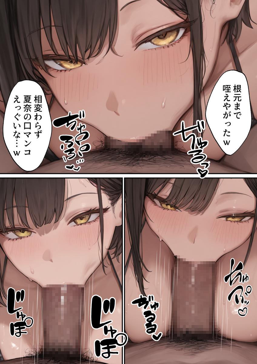 【エロ漫画】「ダメなことだとわかってるけど…」ヤリチン元カレに今でも抱かれてる僕の彼女…