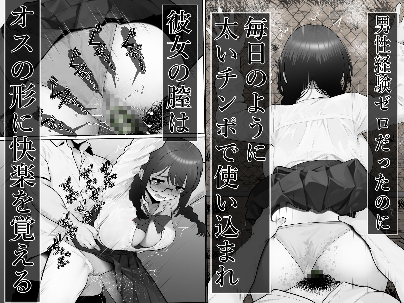【エロ漫画NTR】パリピな先輩に寝取られ堕ちていく女の子に勃起不可避！