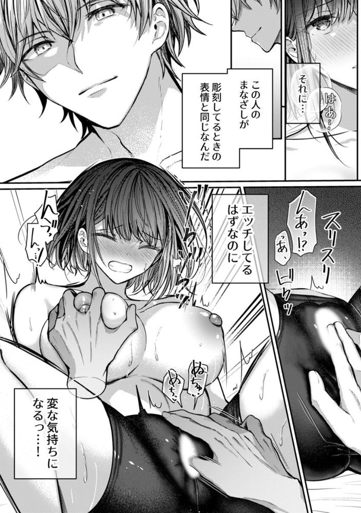 【えろまんが】高額時給のアルバイトってやっぱりエッチなアルバイトですよね…