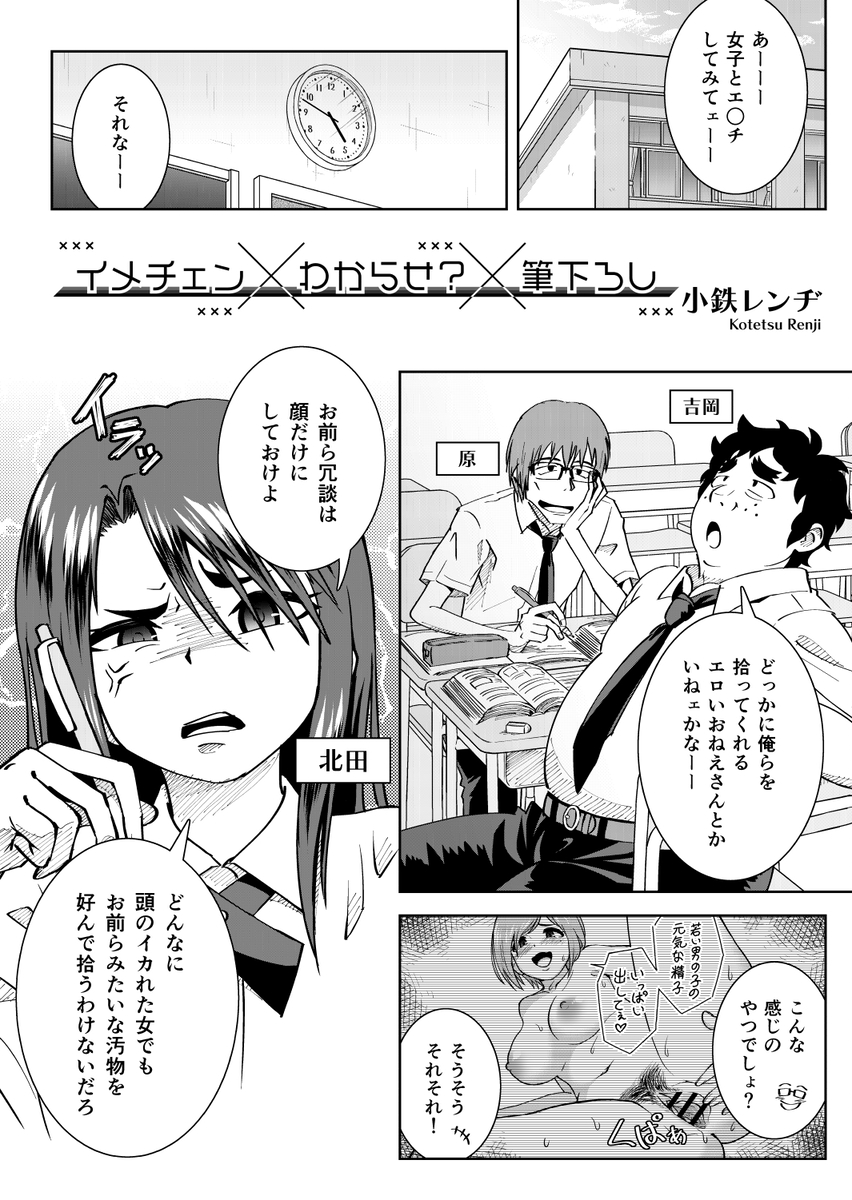 【エロマンガ】童貞を卒業したい二人がイメチェンしてドS女子と3Pセックス