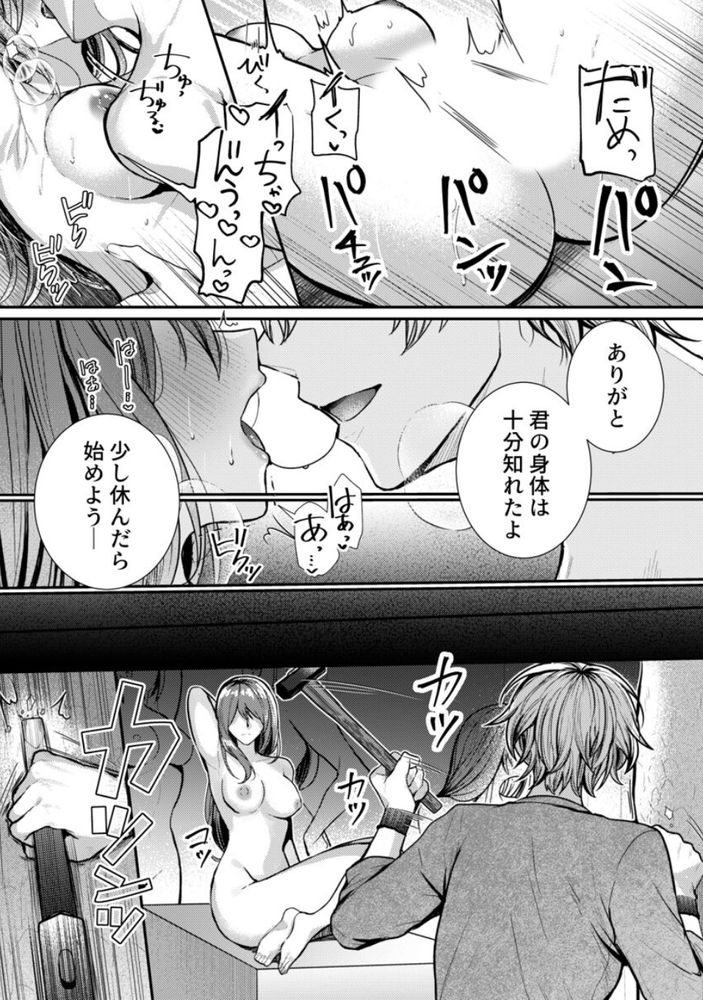 【えろまんが】高額時給のアルバイトってやっぱりエッチなアルバイトですよね…