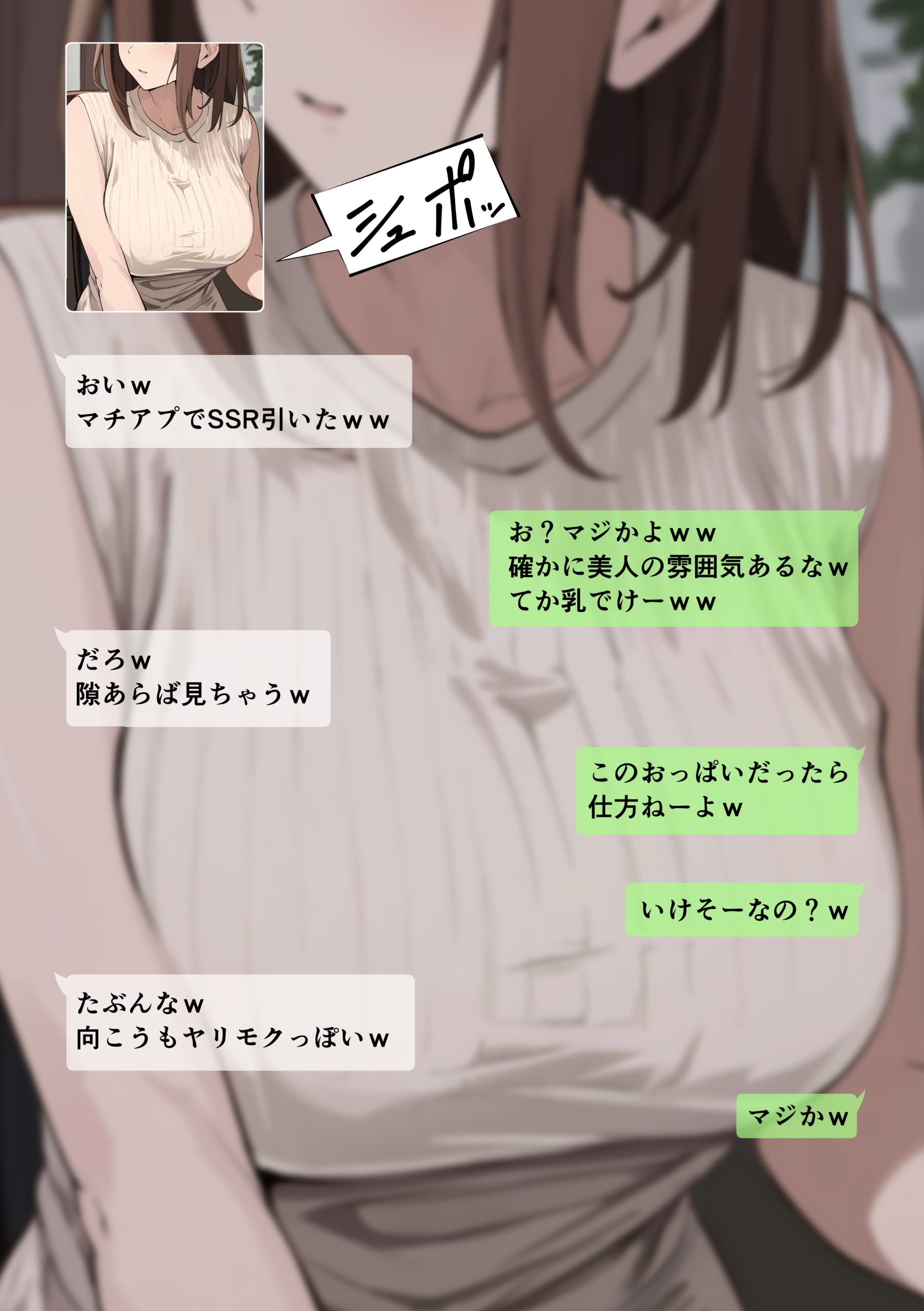 【エロマンガ】友達がマッチングアプリで出会ったS級美女が俺のお母さんって…