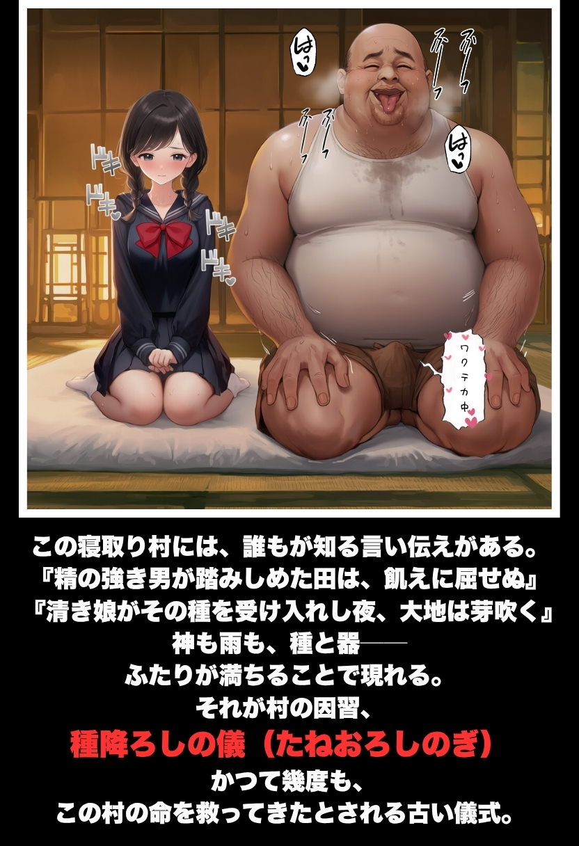 【エロ漫画】儀式という名の寝取りセックスで僕の大切な恋人が汚されていき…
