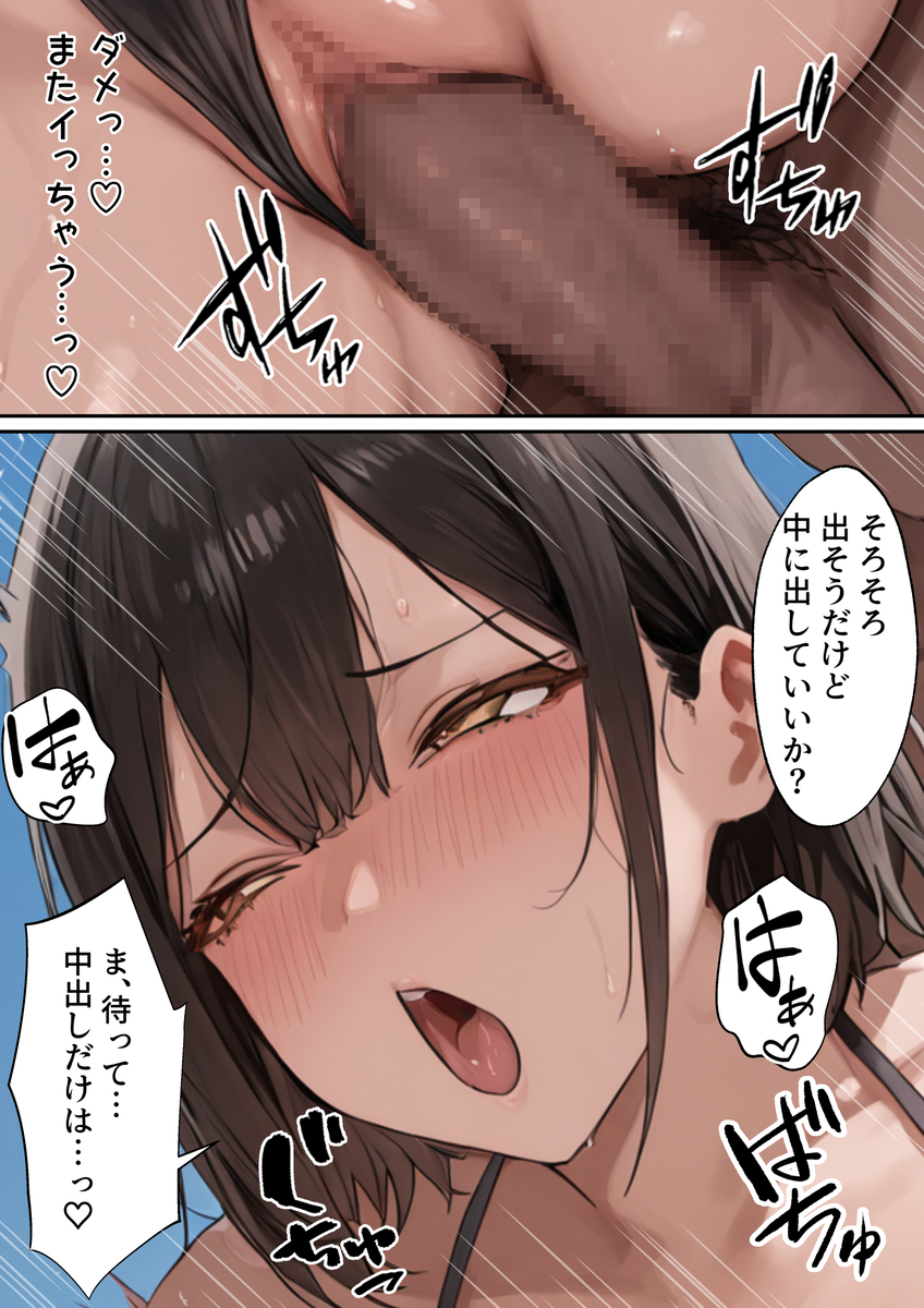 【エロ漫画】「ダメなことだとわかってるけど…」ヤリチン元カレに今でも抱かれてる僕の彼女…