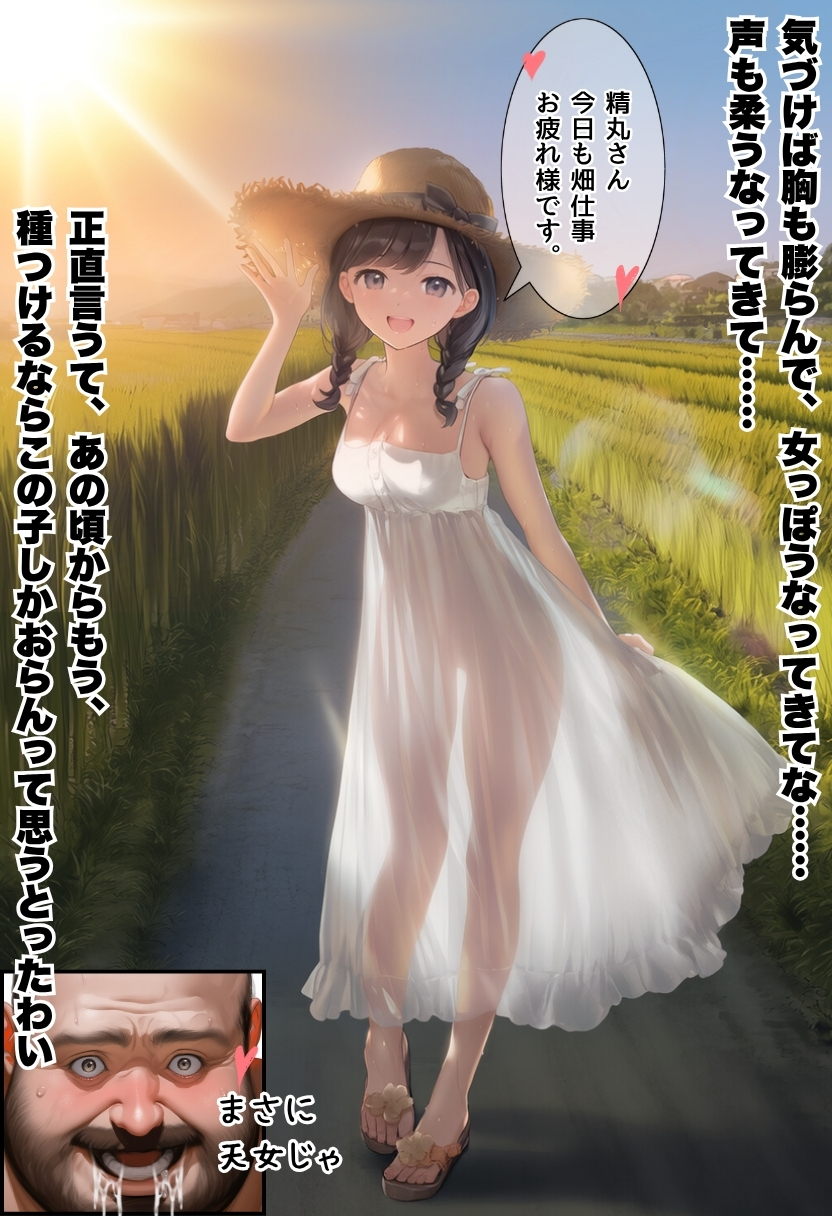 【エロ漫画】儀式という名の寝取りセックスで僕の大切な恋人が汚されていき…