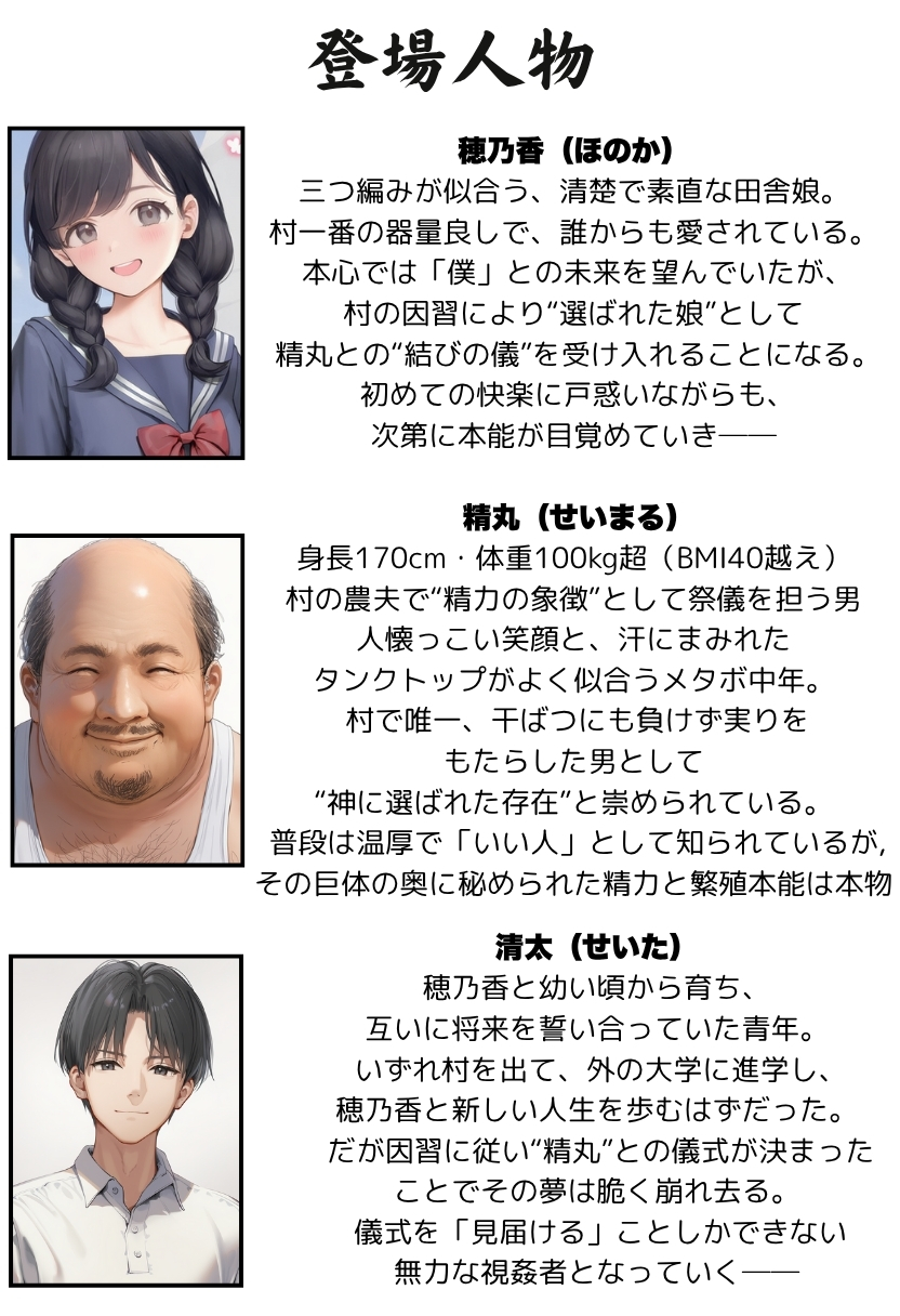 【エロ漫画】儀式という名の寝取りセックスで僕の大切な恋人が汚されていき…