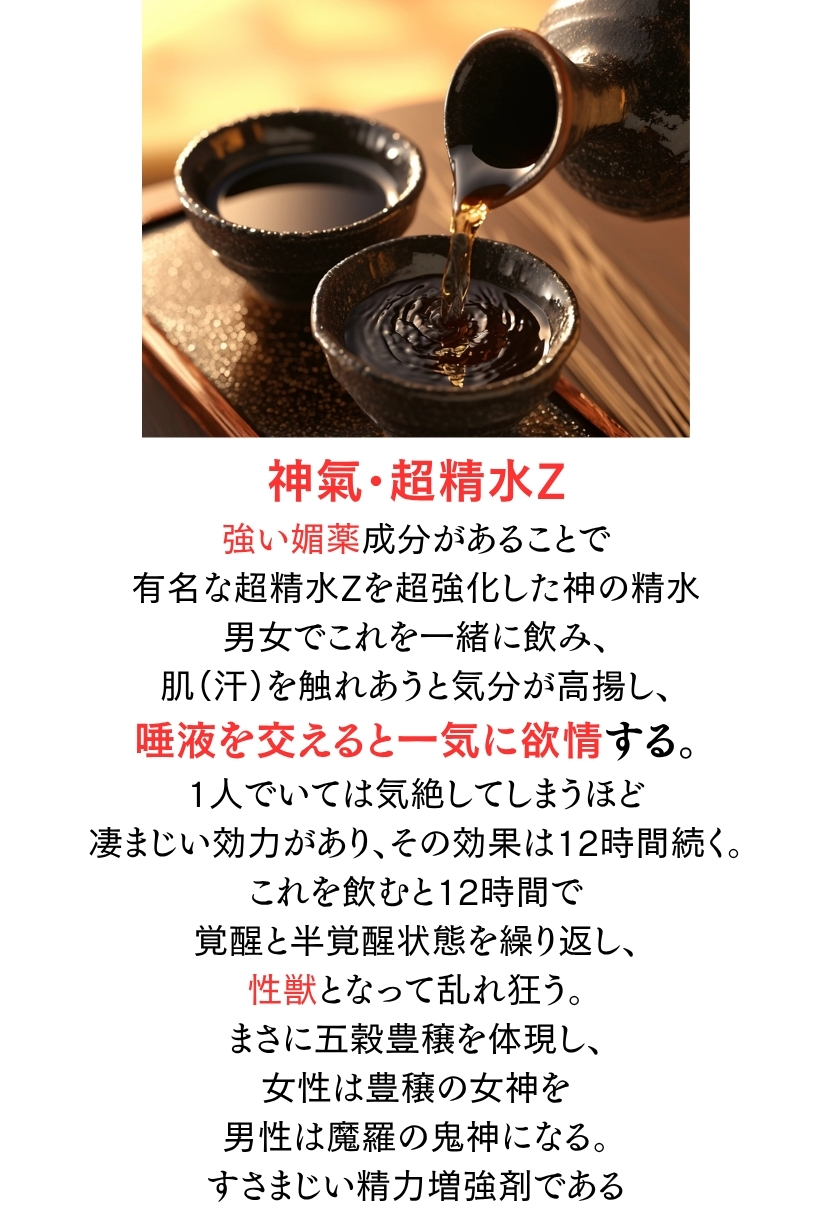 【エロ漫画】儀式という名の寝取りセックスで僕の大切な恋人が汚されていき…