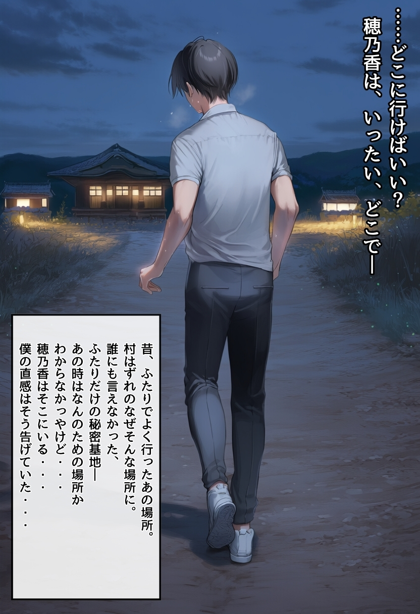 【エロ漫画】儀式という名の寝取りセックスで僕の大切な恋人が汚されていき…