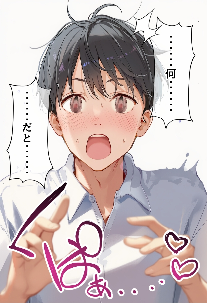 【エロ漫画】儀式という名の寝取りセックスで僕の大切な恋人が汚されていき…