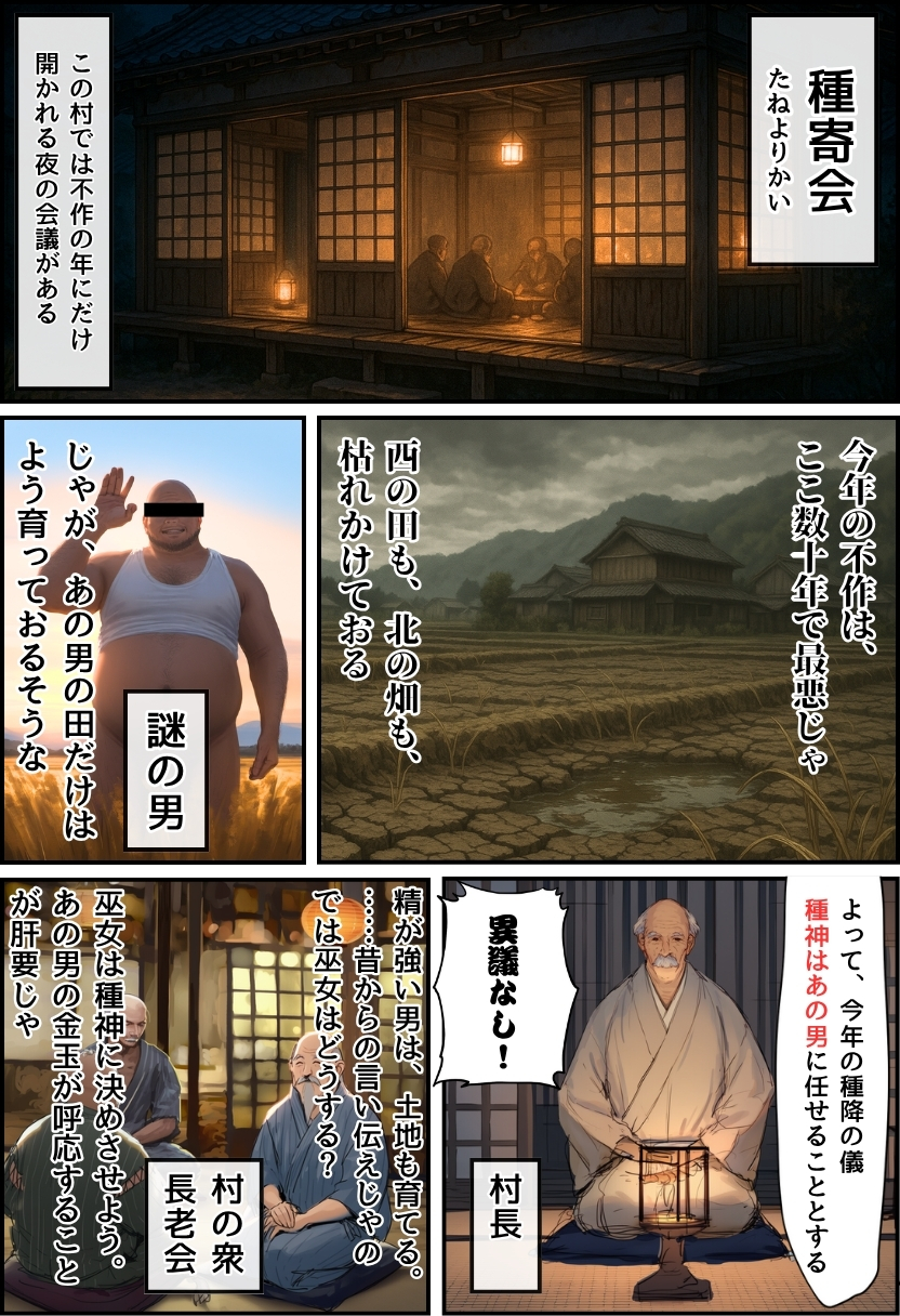 【エロ漫画】儀式という名の寝取りセックスで僕の大切な恋人が汚されていき…