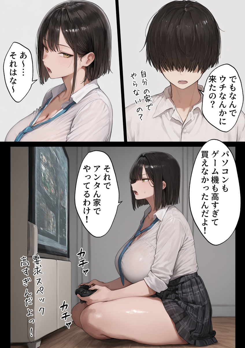 【エロ漫画】「ダメなことだとわかってるけど…」ヤリチン元カレに今でも抱かれてる僕の彼女…
