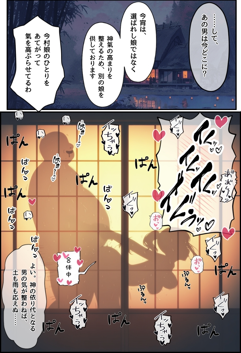 【エロ漫画】儀式という名の寝取りセックスで僕の大切な恋人が汚されていき…
