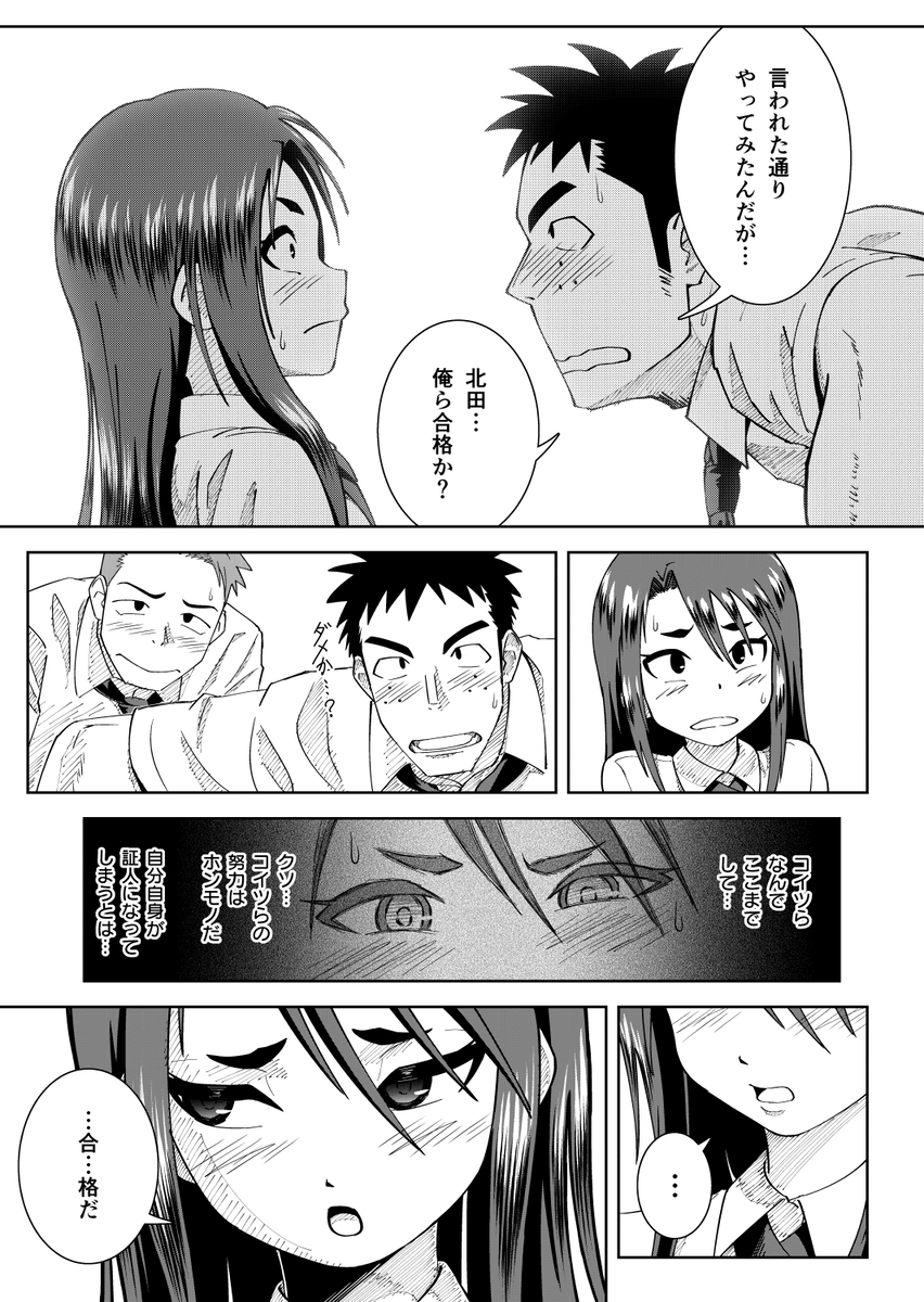 【エロマンガ】童貞を卒業したい二人がイメチェンしてドS女子と3Pセックス