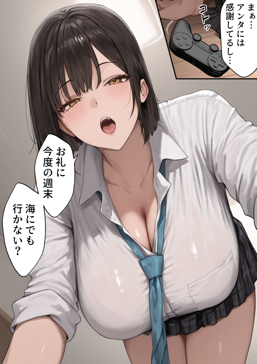 【エロ漫画】「ダメなことだとわかってるけど…」ヤリチン元カレに今でも抱かれてる僕の彼女…