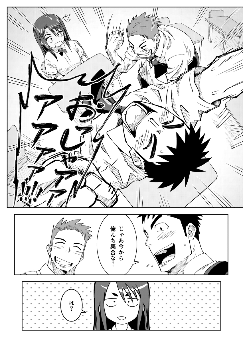 【エロマンガ】童貞を卒業したい二人がイメチェンしてドS女子と3Pセックス