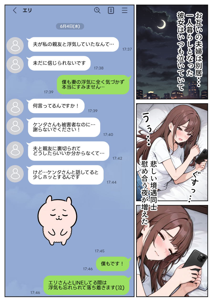 【エロマンガ】お互いのパートナーの浮気がキッカケに結ばれていく二人がシコリティーすぎる…