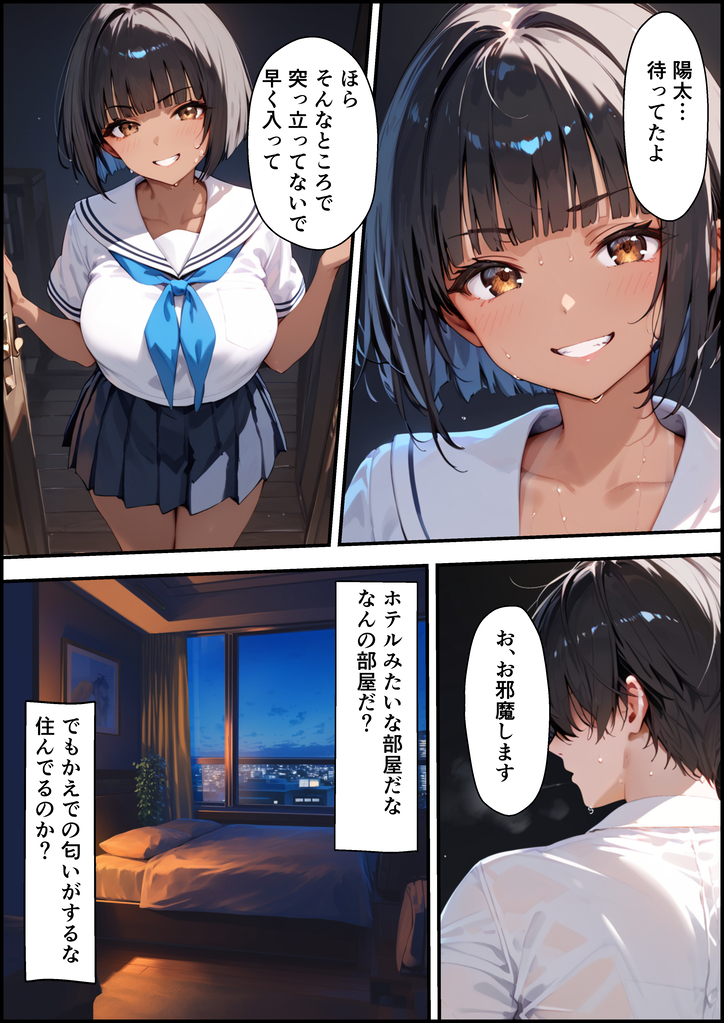 【エロ漫画】好きな女の子に告白したら中年教師に寝取られていたようで…