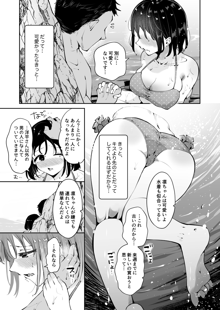 【エロ漫画】可愛いのに無自覚でエロいって…罪だな…