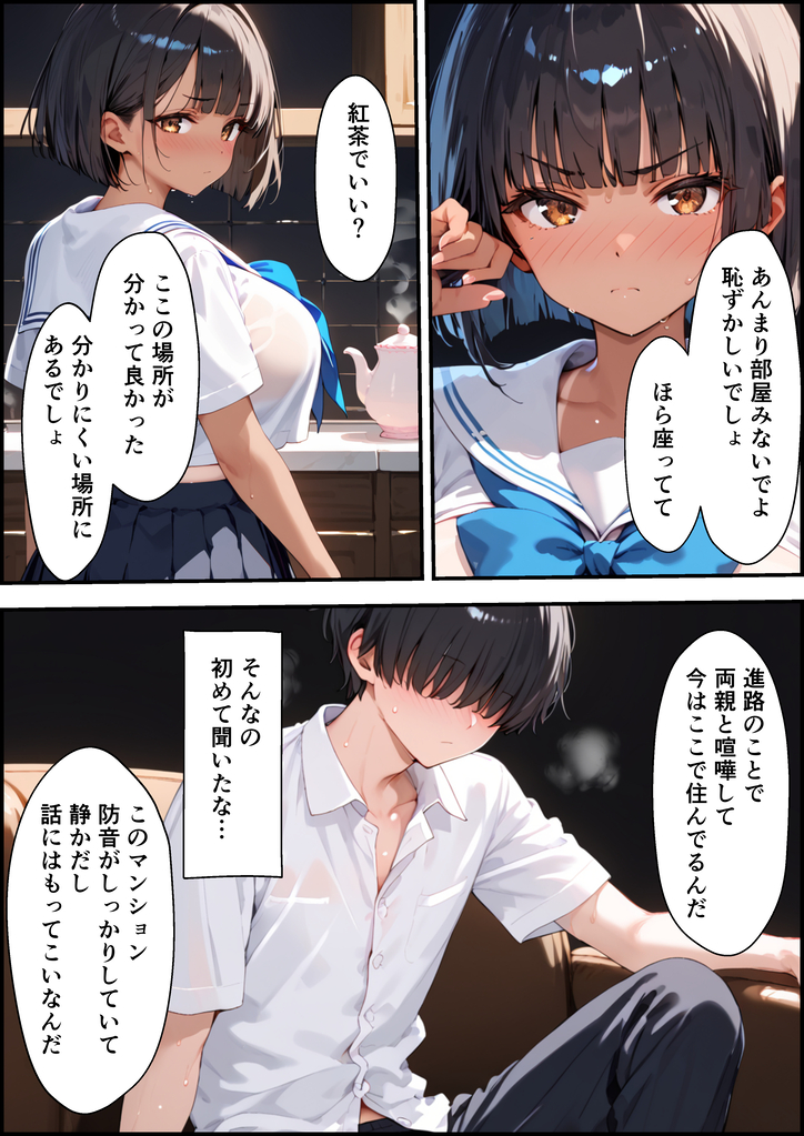 【エロ漫画】好きな女の子に告白したら中年教師に寝取られていたようで…