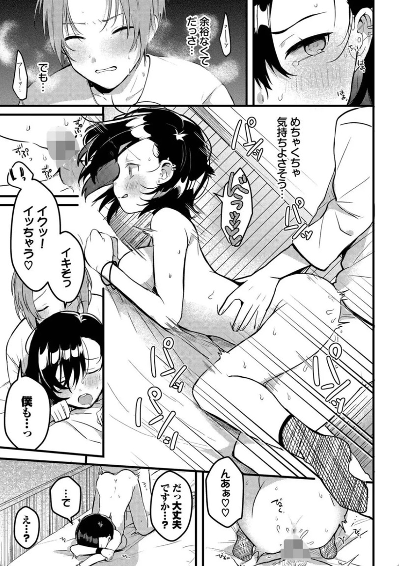 【えろまんが】童貞を頂こうとしたお姉さんが…童貞君にイカされまくって…