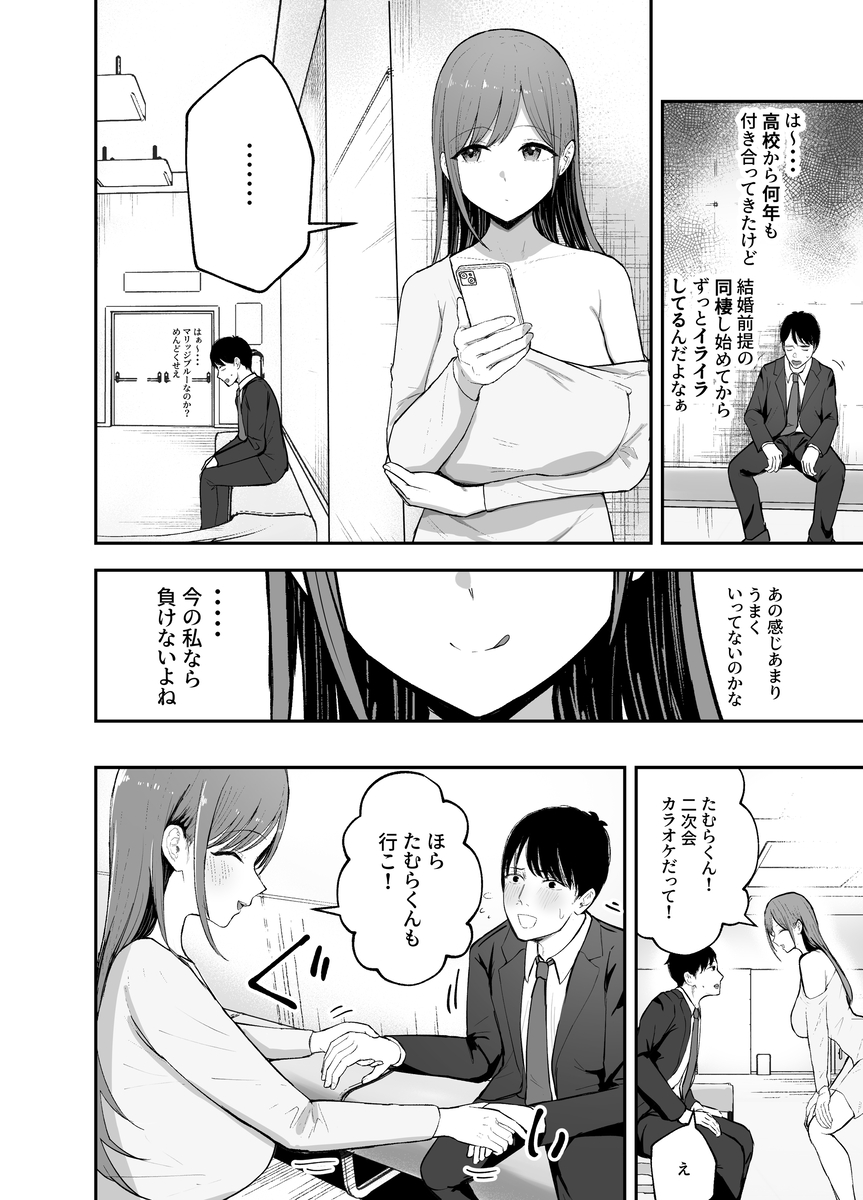【エロ漫画】背徳と執着が交錯する、堕落純愛エロスがここに開幕！