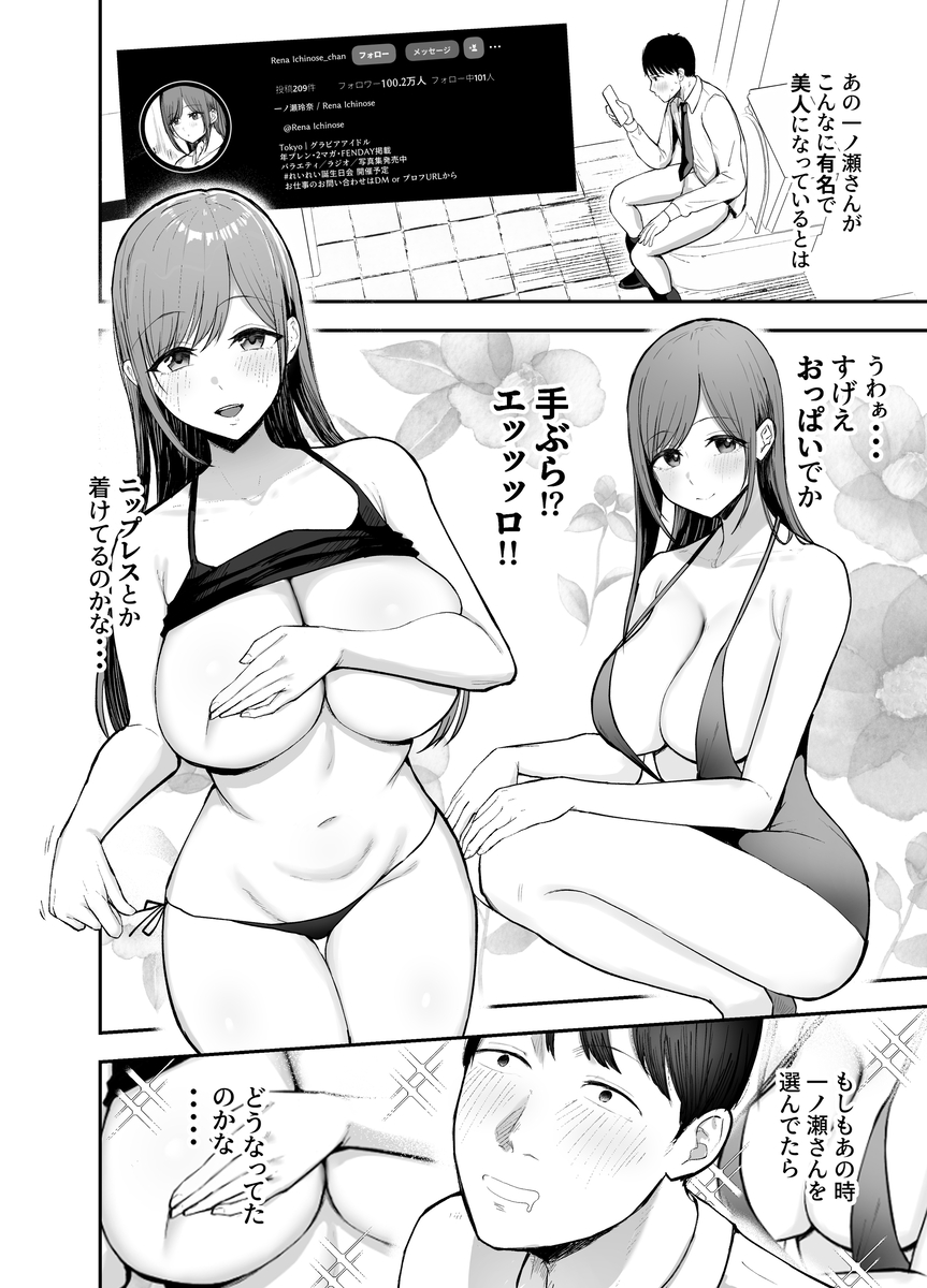【エロ漫画】背徳と執着が交錯する、堕落純愛エロスがここに開幕！