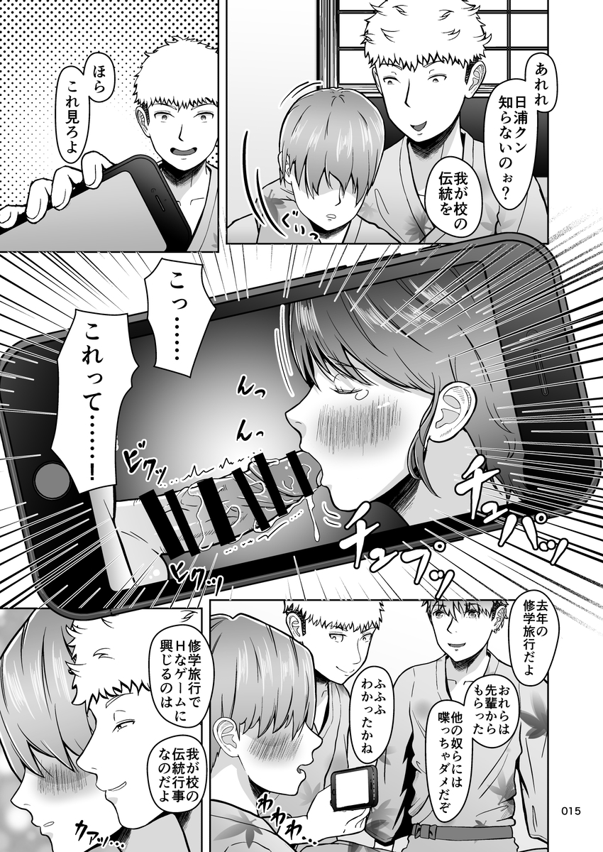 【エロマンガ】片想いのあの娘が目の前で他の男に抱かれてる姿を見るって…思春期にはたまらない状態だろ…