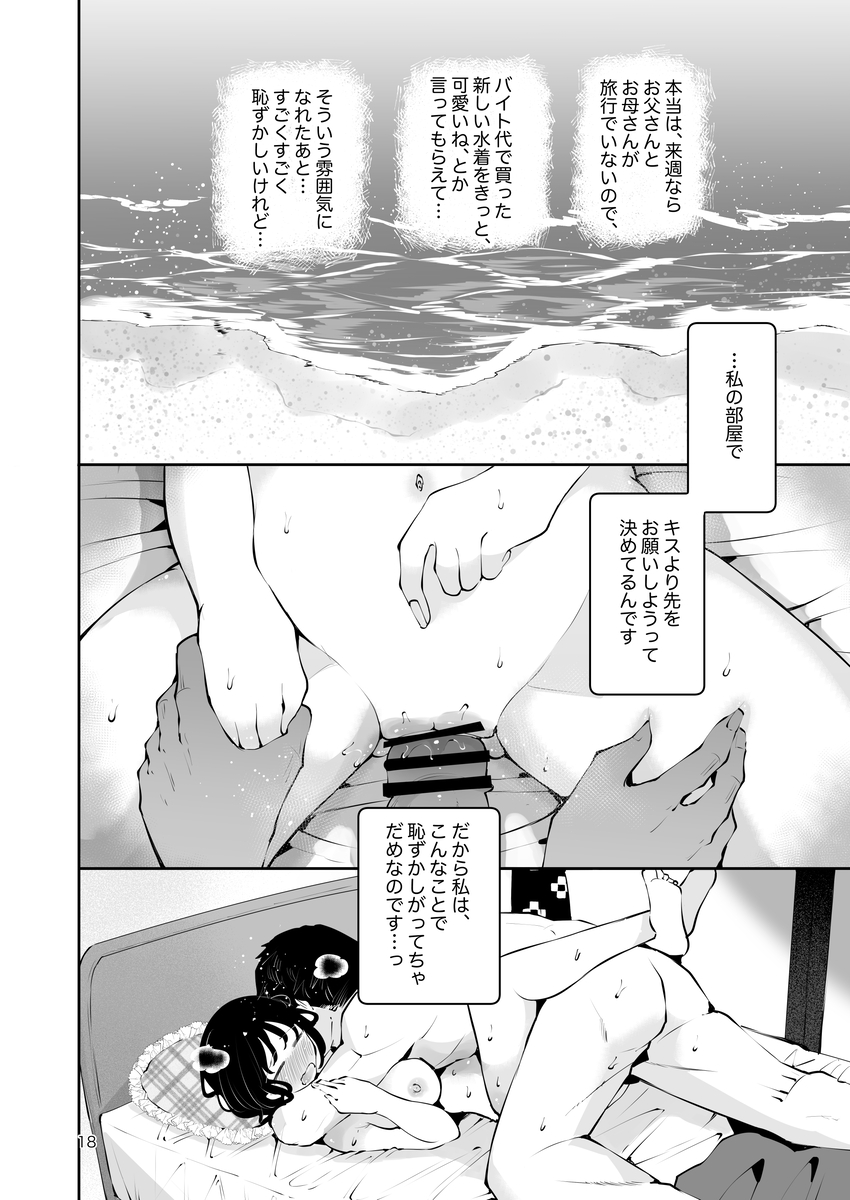 【エロ漫画】可愛いのに無自覚でエロいって…罪だな…
