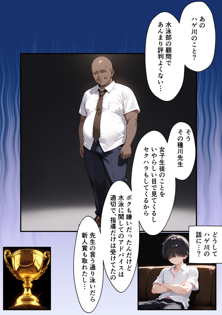 【エロ漫画】好きな女の子に告白したら中年教師に寝取られていたようで…