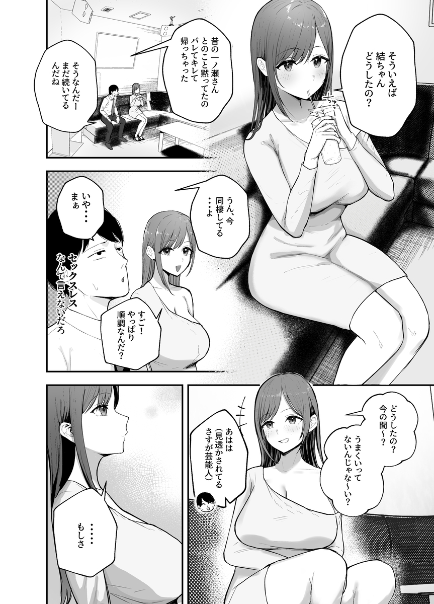 【エロ漫画】背徳と執着が交錯する、堕落純愛エロスがここに開幕！