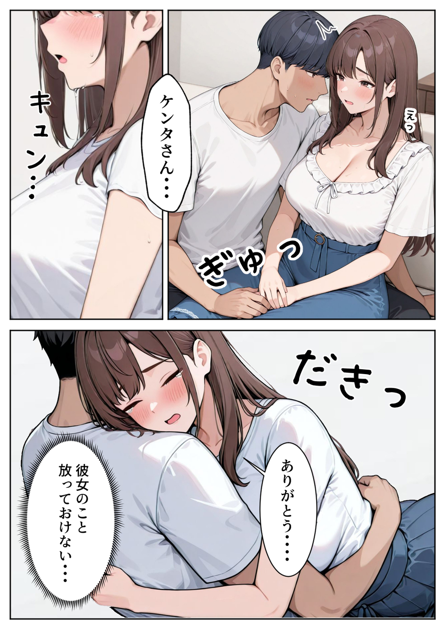 【エロマンガ】お互いのパートナーの浮気がキッカケに結ばれていく二人がシコリティーすぎる…