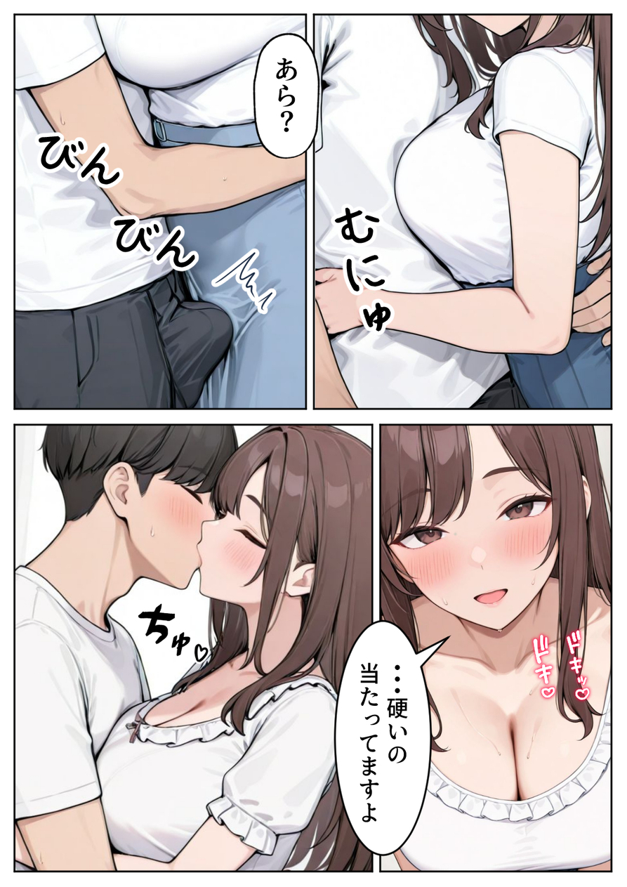 【エロマンガ】お互いのパートナーの浮気がキッカケに結ばれていく二人がシコリティーすぎる…