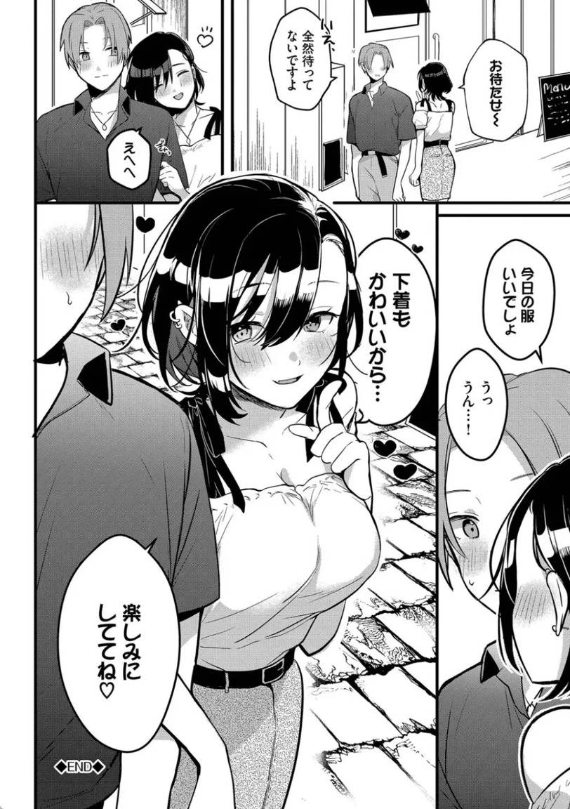 【えろまんが】童貞を頂こうとしたお姉さんが…童貞君にイカされまくって…