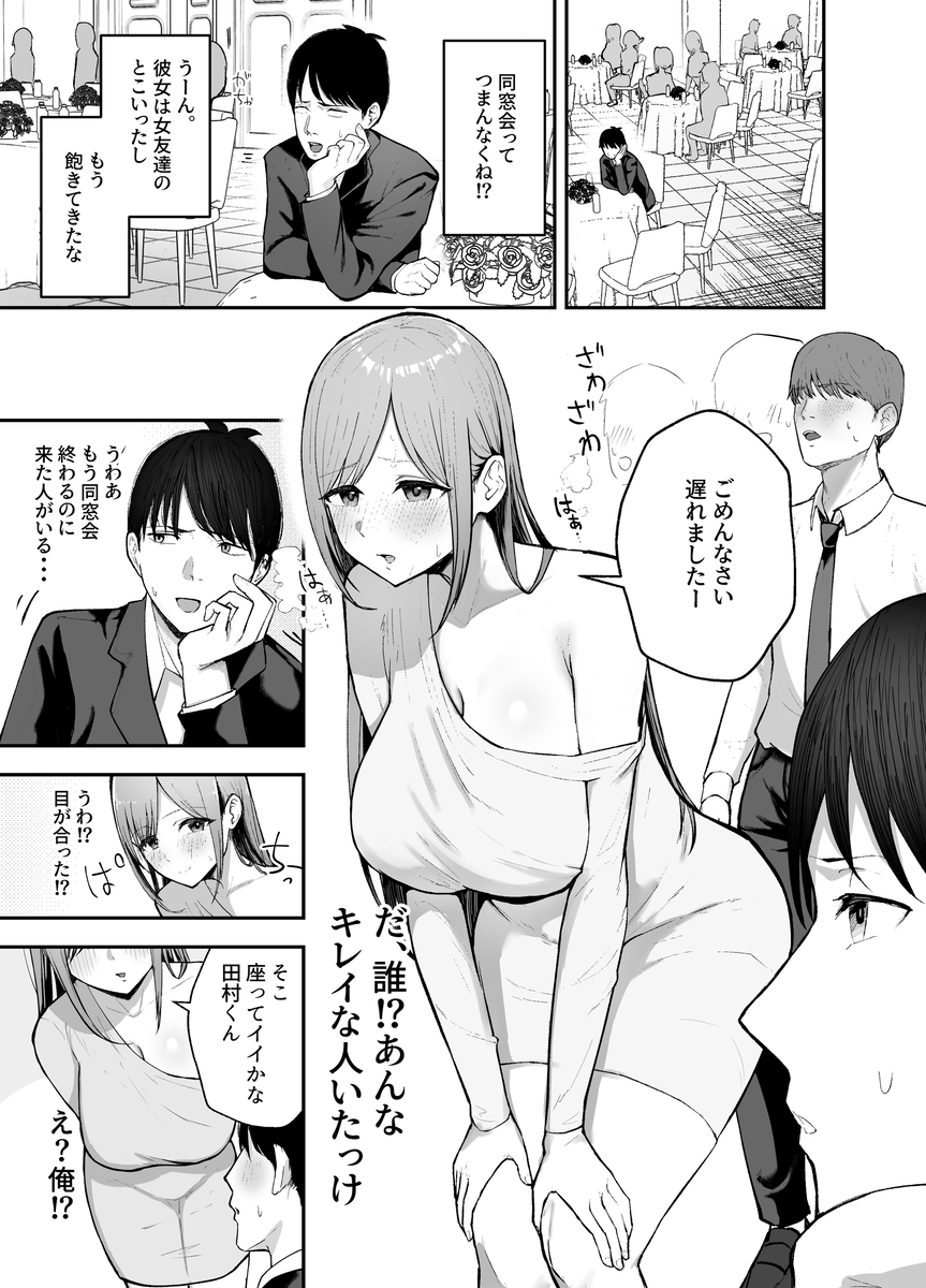 【エロ漫画】背徳と執着が交錯する、堕落純愛エロスがここに開幕！
