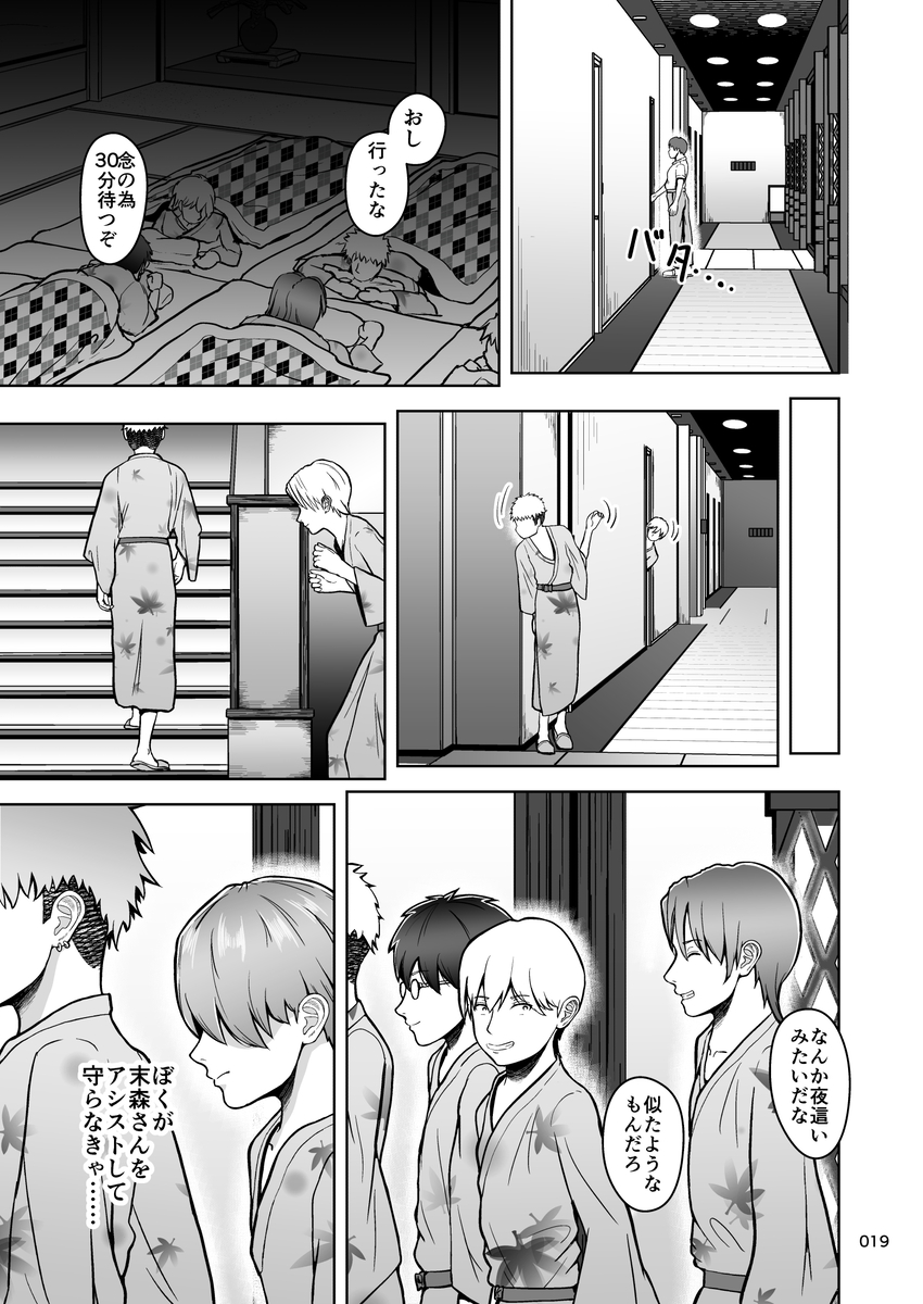 【エロマンガ】片想いのあの娘が目の前で他の男に抱かれてる姿を見るって…思春期にはたまらない状態だろ…