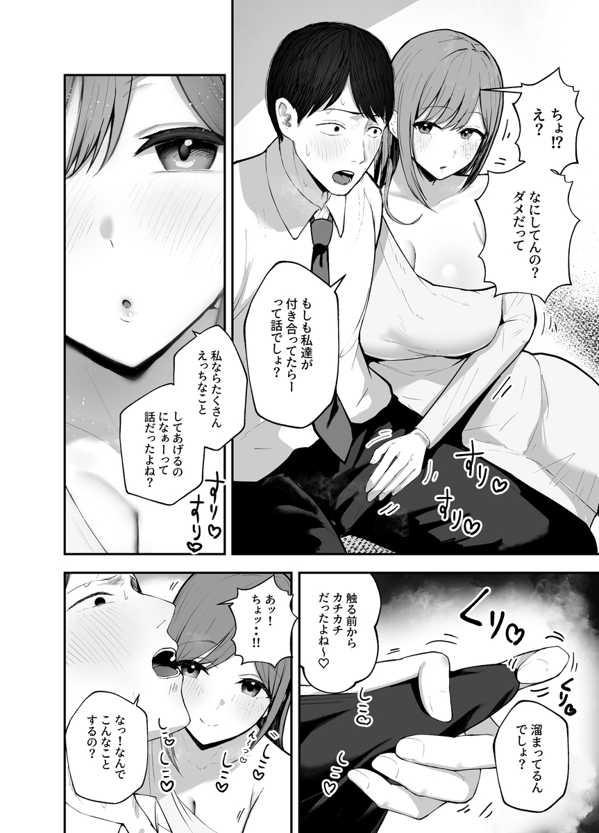 【エロ漫画】背徳と執着が交錯する、堕落純愛エロスがここに開幕！