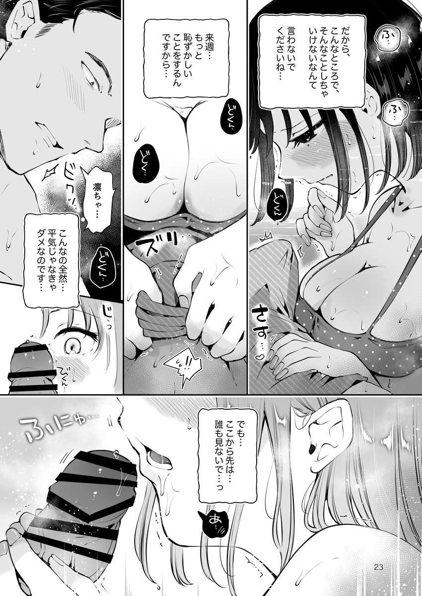 【エロ漫画】可愛いのに無自覚でエロいって…罪だな…