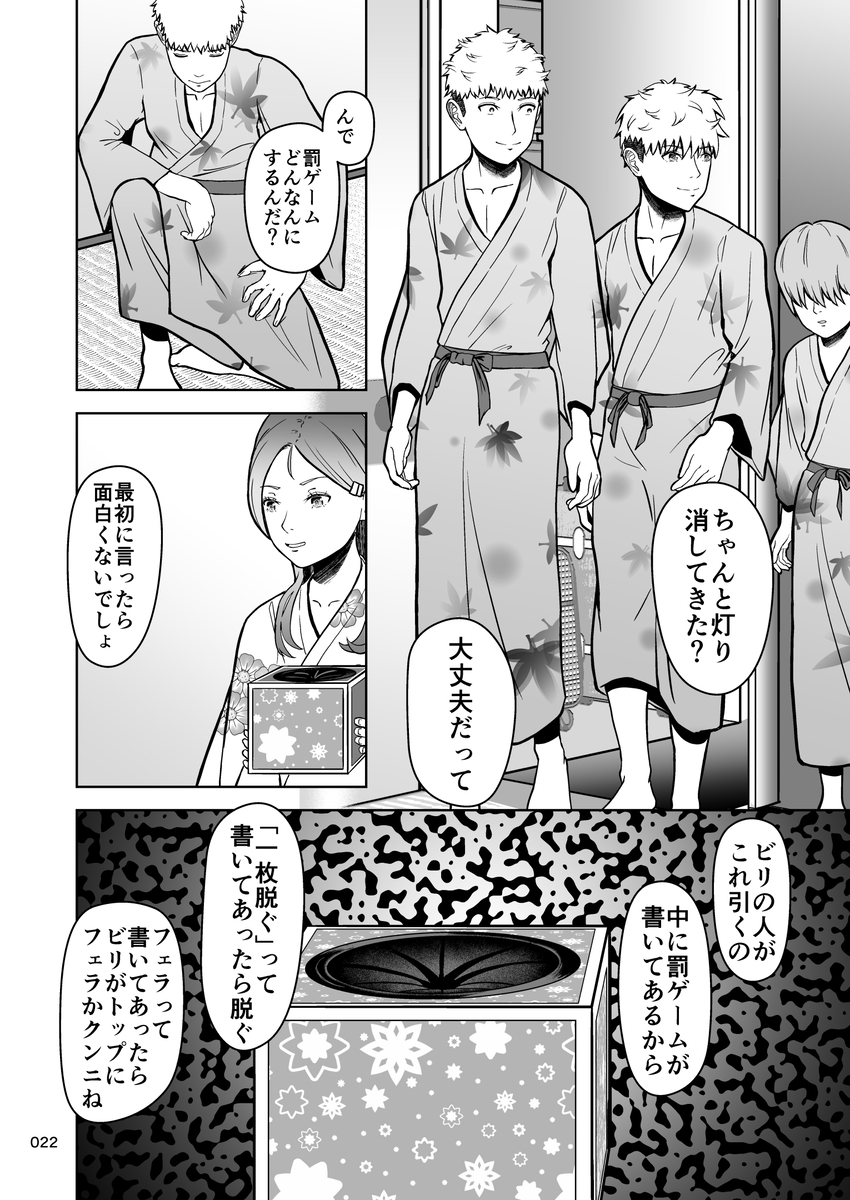 【エロマンガ】片想いのあの娘が目の前で他の男に抱かれてる姿を見るって…思春期にはたまらない状態だろ…