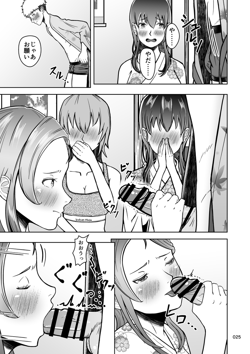 【エロマンガ】片想いのあの娘が目の前で他の男に抱かれてる姿を見るって…思春期にはたまらない状態だろ…