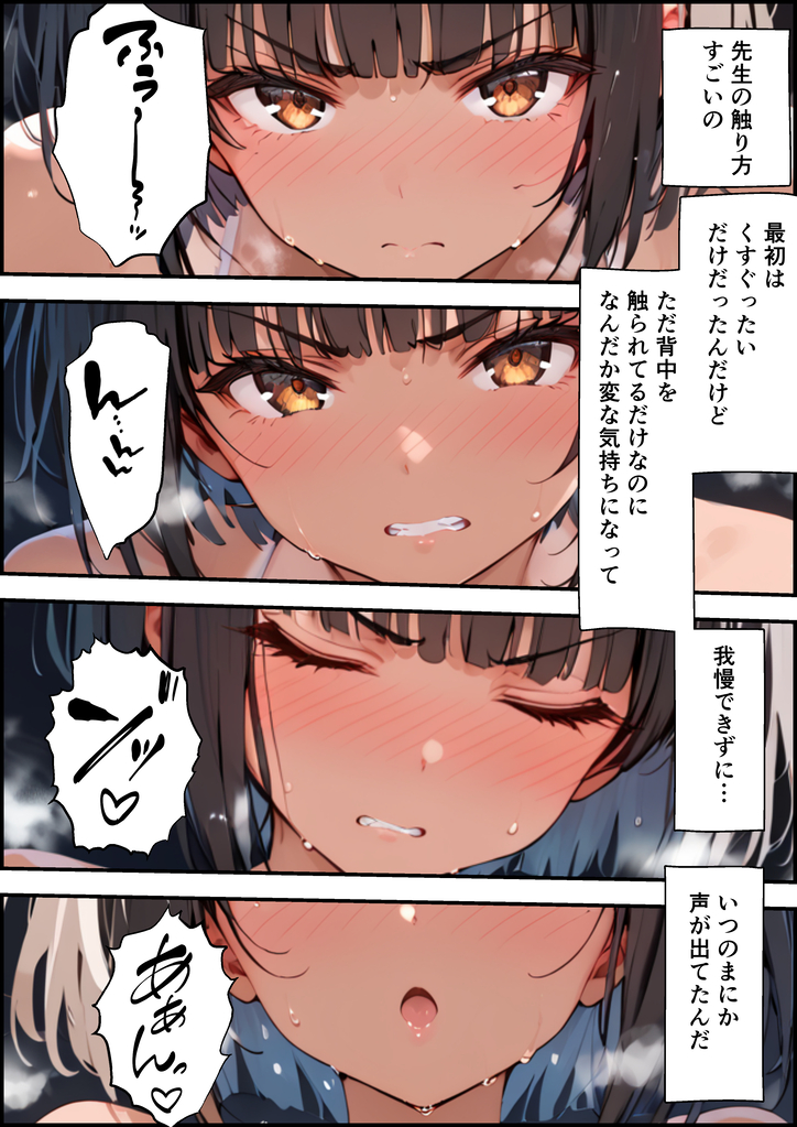 【エロ漫画】好きな女の子に告白したら中年教師に寝取られていたようで…