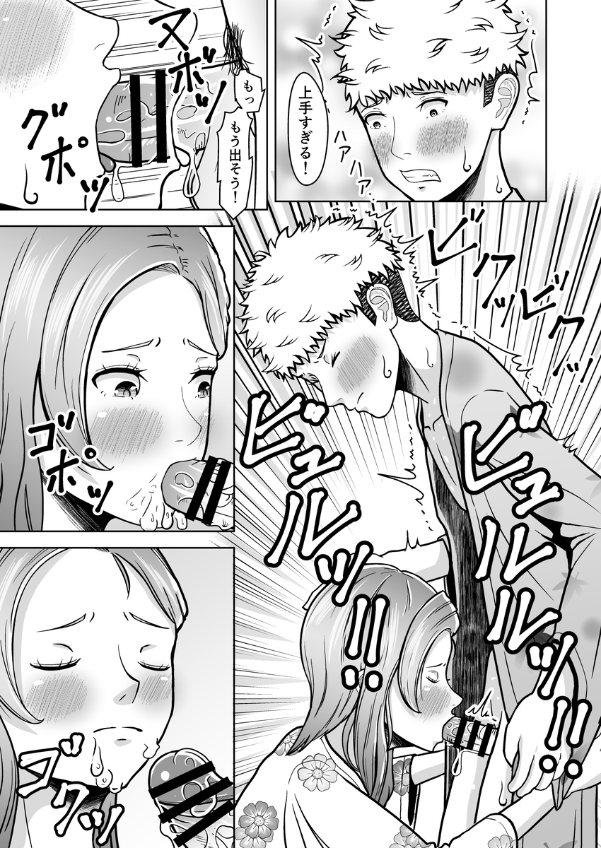 【エロマンガ】片想いのあの娘が目の前で他の男に抱かれてる姿を見るって…思春期にはたまらない状態だろ…